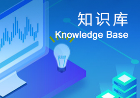 知識(shí)庫(kù)