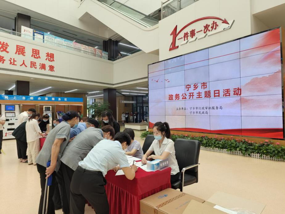 寧鄉(xiāng)市行政審批服務(wù)局開展政務(wù)公開主題日活動